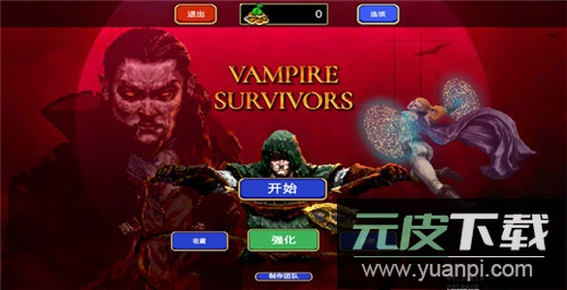 吸血鬼幸存者手游正版截图1