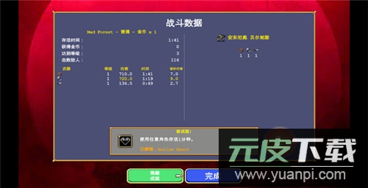 吸血鬼幸存者手游正版截图2