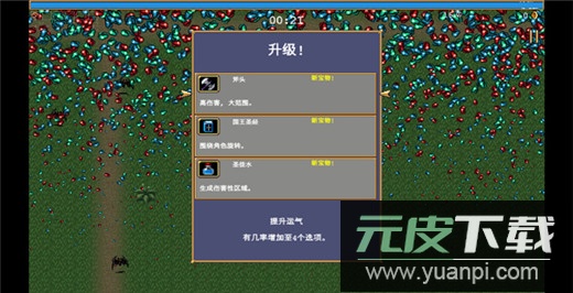 吸血鬼幸存者手游正版截图3