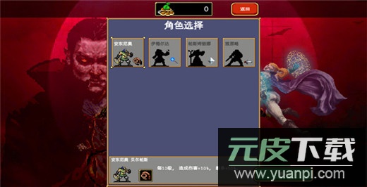 吸血鬼幸存者手游正版截图5