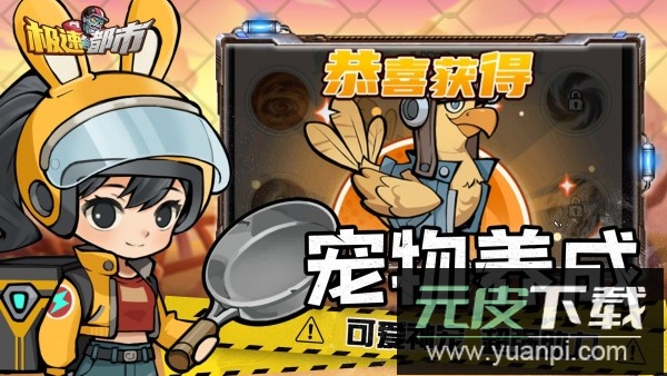 极速都市测试服截图1