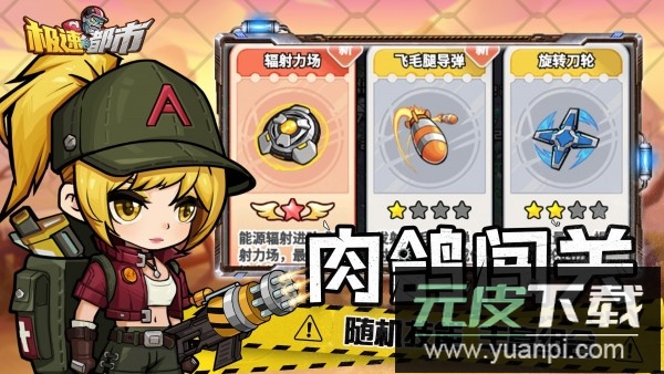 极速都市测试服截图2