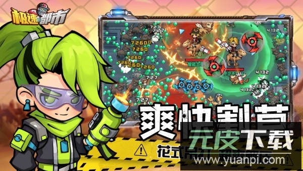 极速都市测试服截图3