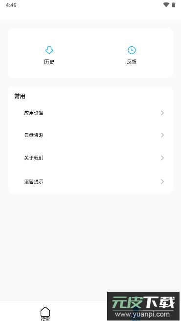 歌词适配(免费下载音乐)2024手机免费版截图2