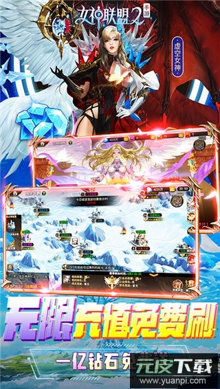 女神联盟2gm版截图5