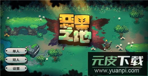 恶果之地手游官方版截图3