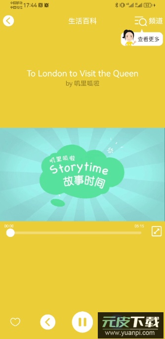 叽里呱啦学英语免费版app截图3