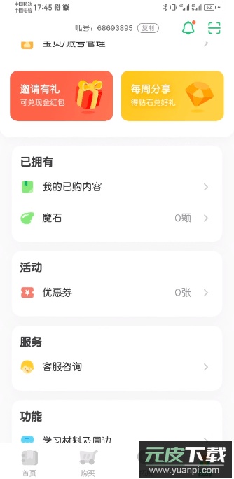 叽里呱啦学英语免费版app截图4