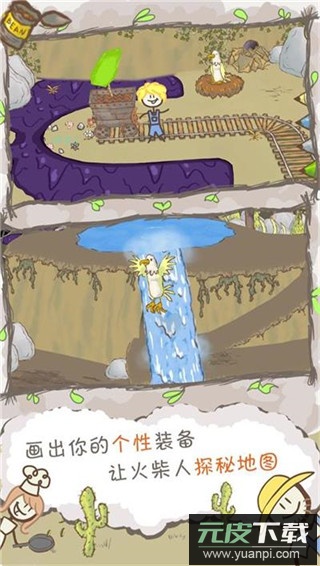 画个火柴人2最新版截图3