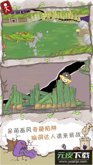 画个火柴人2最新版截图5