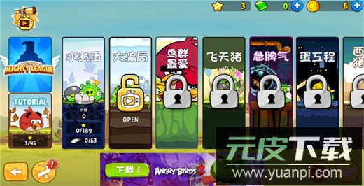 愤怒的小鸟手游正版截图4