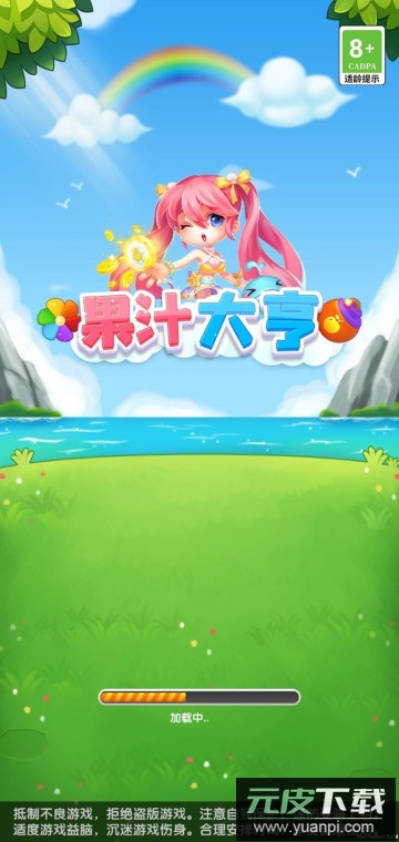 果汁大亨手游安卓版截图2