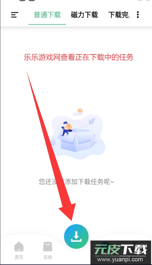 资源大师Plus免更新版本下载截图1