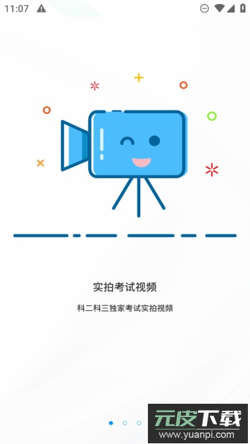 驾考精灵app解锁会员版截图1