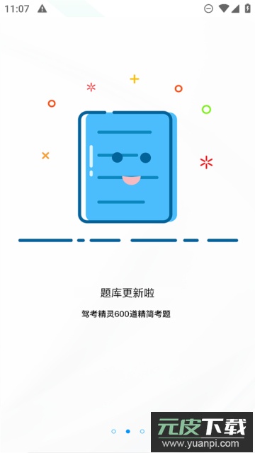 驾考精灵app解锁会员版截图2