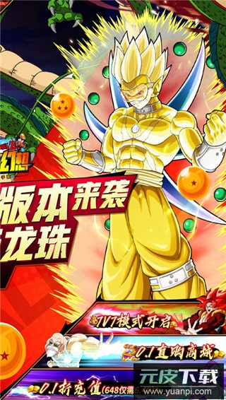 神魔幻想无限内购版截图2