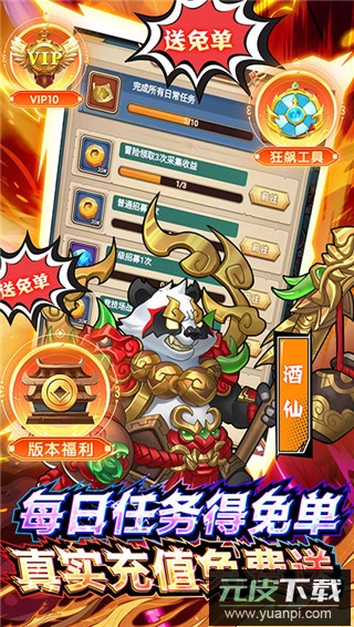 命运战歌0.1折扣版截图2