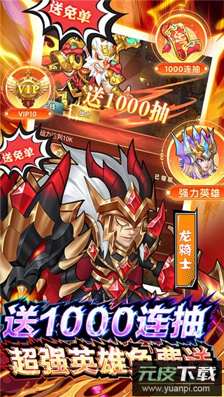 命运战歌0.1折扣版截图3