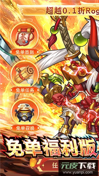 命运战歌0.1折扣版截图4