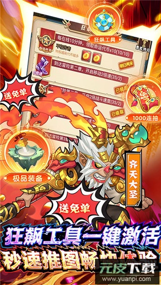 命运战歌0.1折扣版截图5