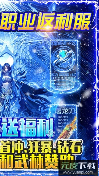 烈焰荣光移动版截图2
