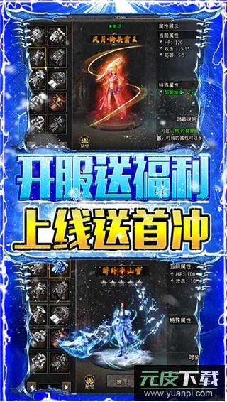烈焰荣光移动版截图5