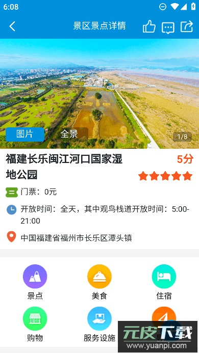 全福游app最新安卓版截图1