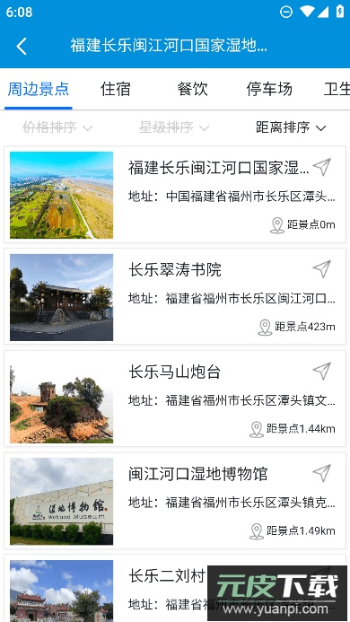 全福游app最新安卓版截图2