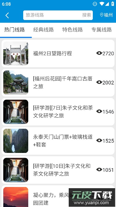 全福游app最新安卓版截图4