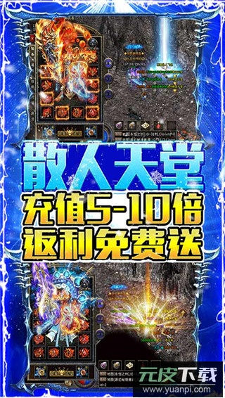 烈焰荣光冰雪单职业截图3