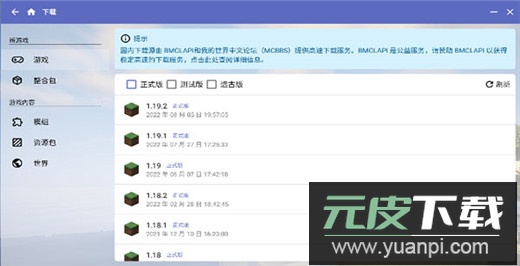 hmclpe启动器最新版截图1