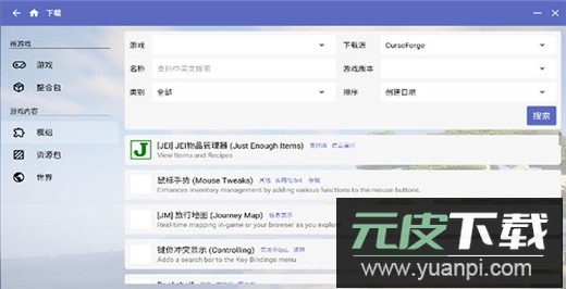 hmclpe启动器最新版截图3