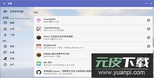 hmclpe启动器最新版截图4