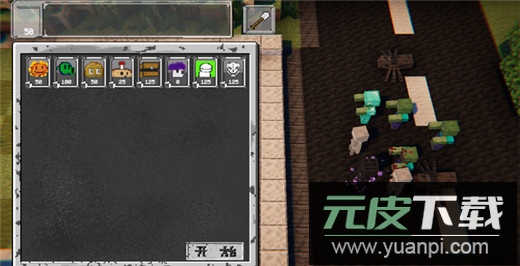植物大战僵尸mc版截图2