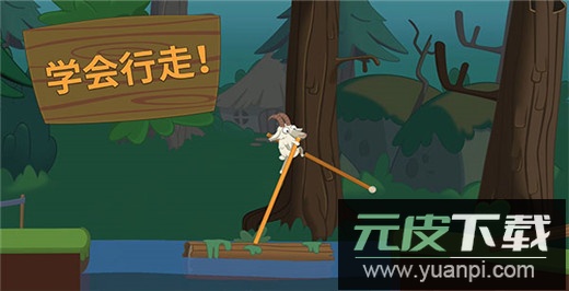 行走大师手游截图3
