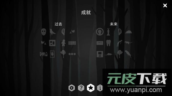 内在昔日(The Past Within)安卓安装包截图2