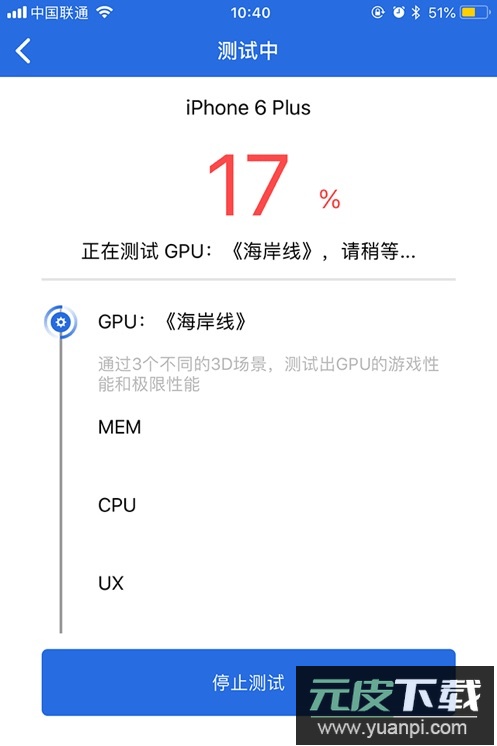 安兔兔评测app最新版下载截图1