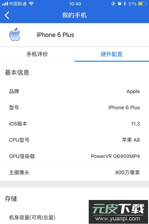 安兔兔评测app最新版下载截图2