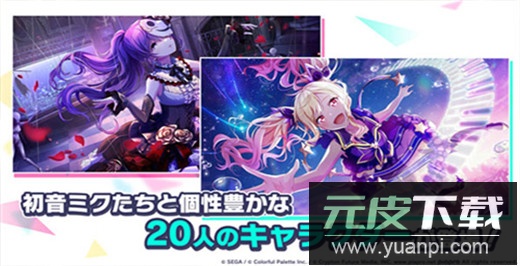 世界计划日服最新版2023截图4