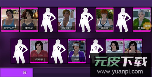 女巨人模拟器中文版截图1
