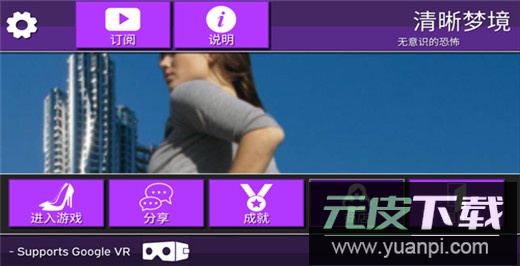 女巨人模拟器中文版截图4