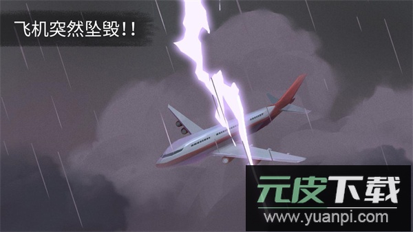 荒岛余生手机版中文下载截图2