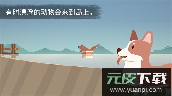 荒岛余生手机版中文下载截图3