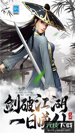 武道神尊传奇手游截图1