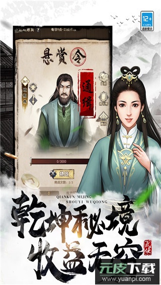 武道神尊传奇手游截图2