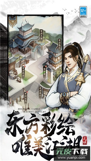 武道神尊传奇手游截图3