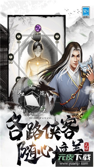 武道神尊传奇手游截图5