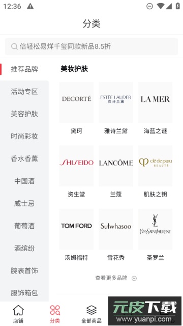 cdf会员购app官方版截图1