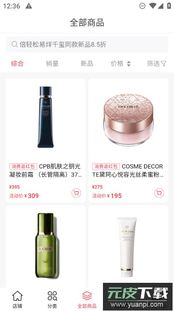 cdf会员购app官方版截图2