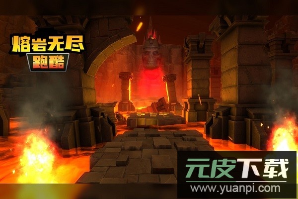 熔岩无尽跑酷最新版截图2
